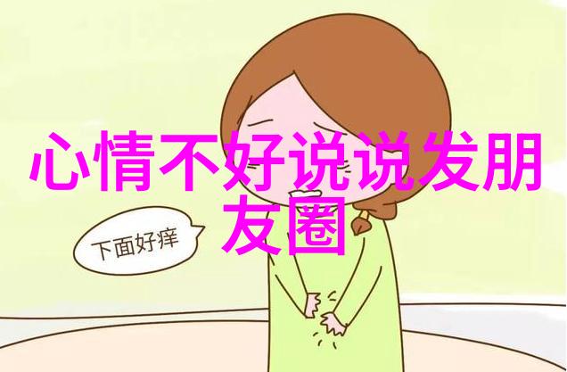 人生感悟的心情说说-岁月静好心灵的回响