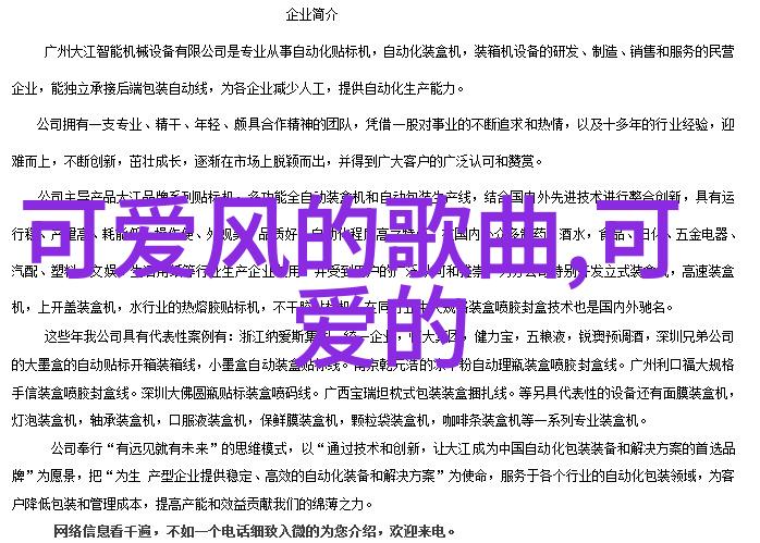 少女的秘密画卷动漫世界中的迷雾之谜