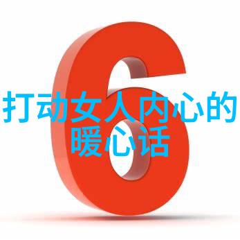 她性感的魅力
