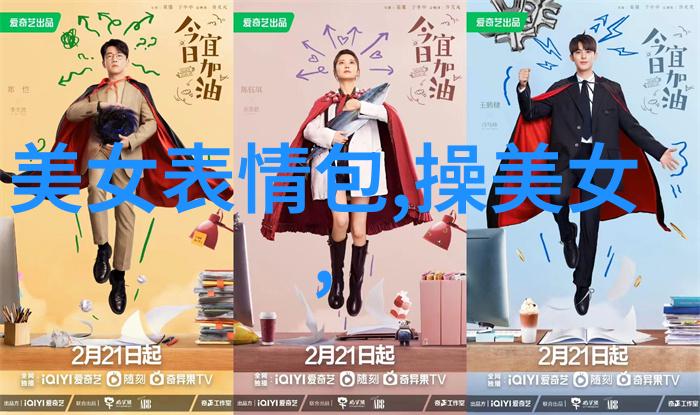 腾讯视频与胖熊合作制作的折腰由天津有容乐影视文化传媒有限公司出品5月15日正式播出该剧融合了左耳音乐