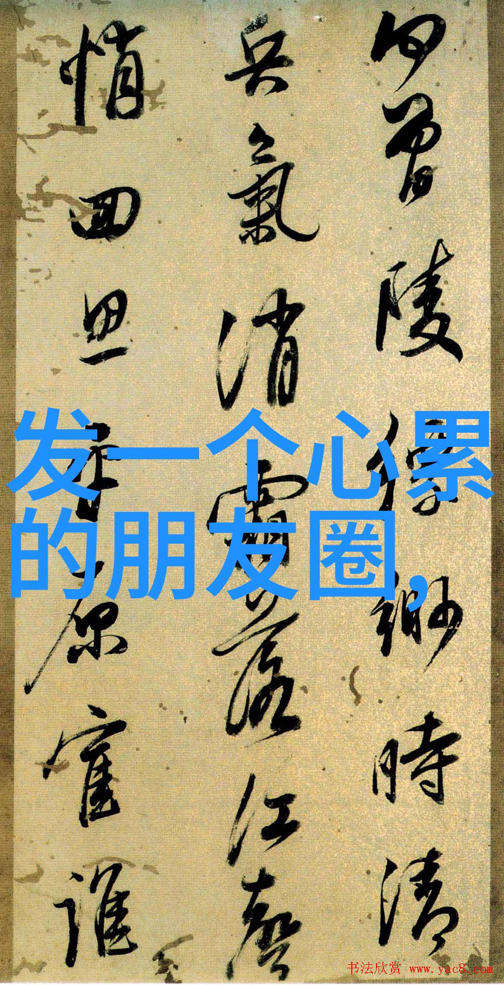 画卷未终好看又免费的图片素材之谜