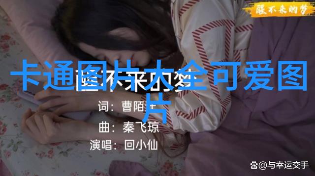 高清卡通艺术色彩与动感的无限可能