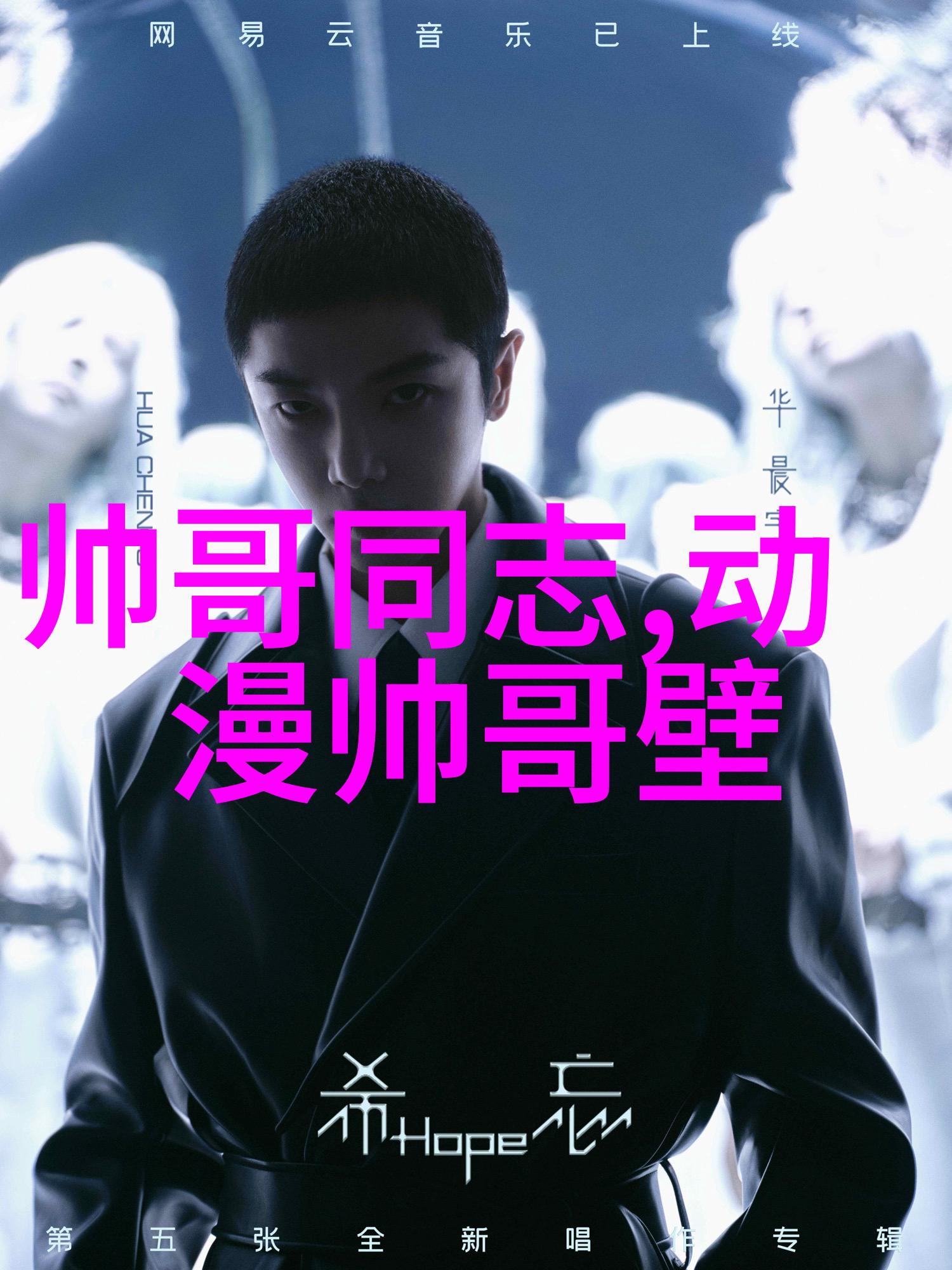 动漫帅哥风采动画作品中的英俊角色形象