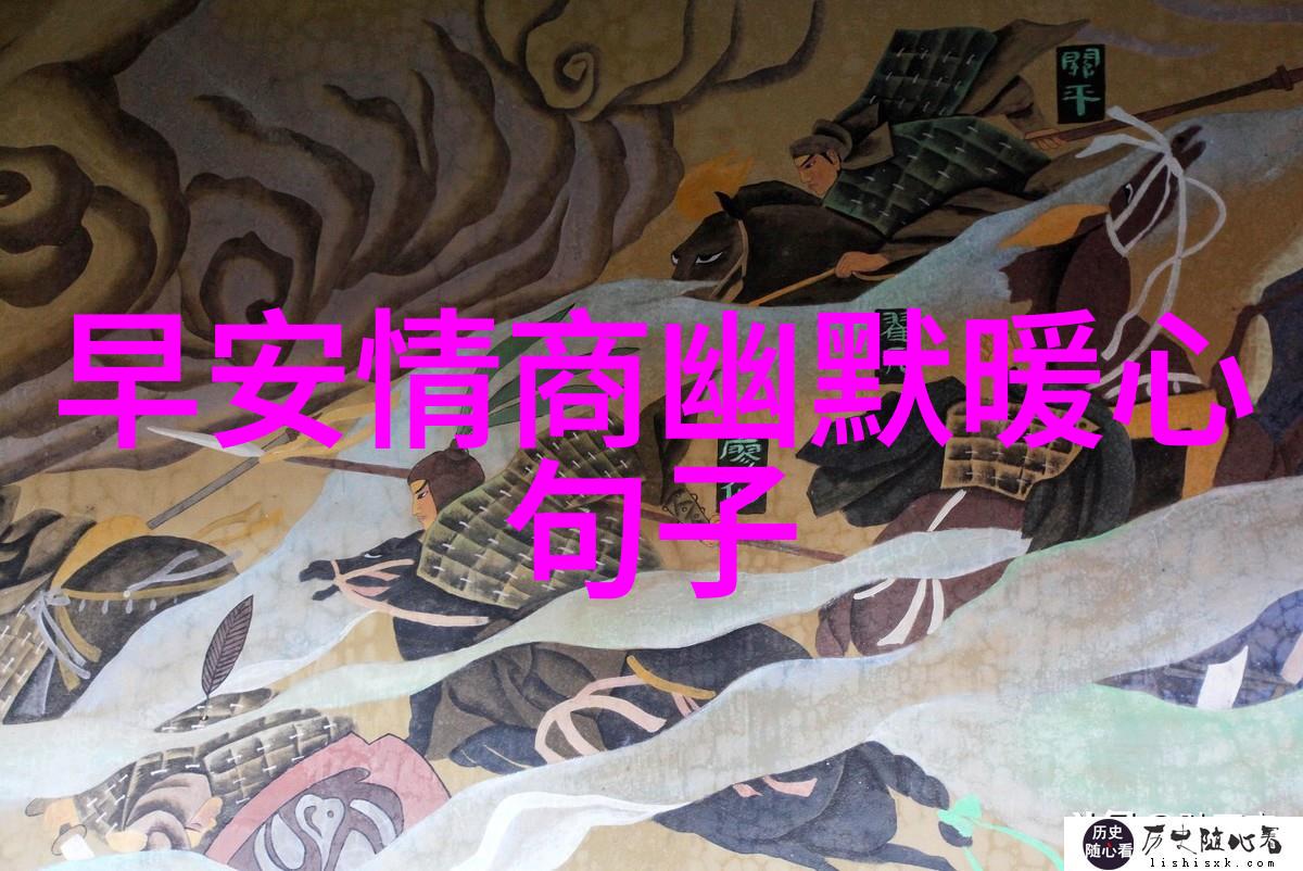 早晨礼貌-最佳早安问候语点亮每个新的一天