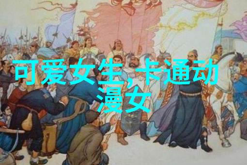 中国最美的角落揭秘帅哥聚集地