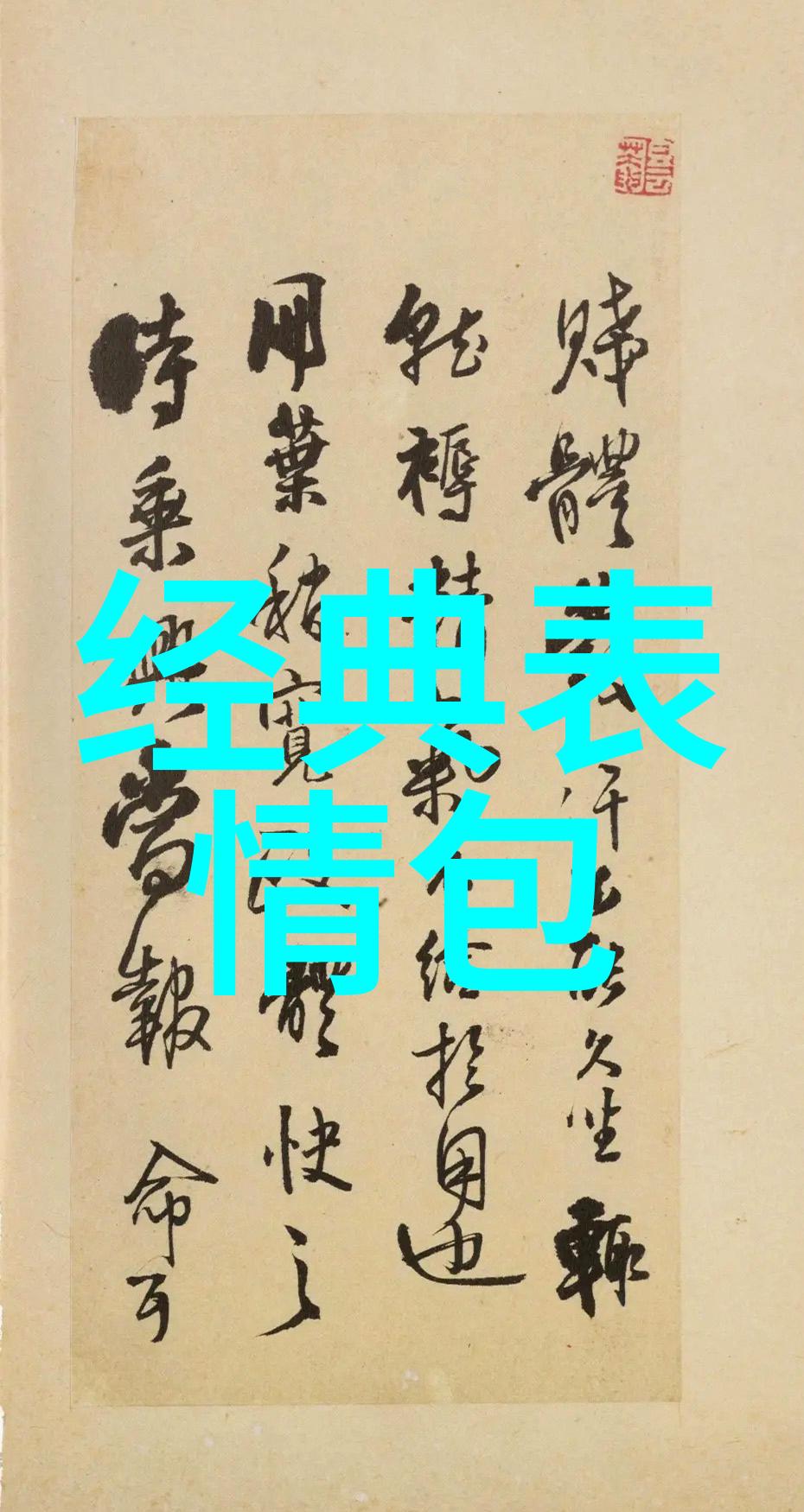 花千骨 txt-逆袭之花千骨从神医到仙尊的传奇