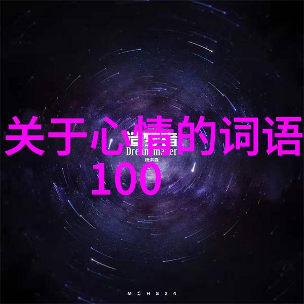 敏感点攻略如何在不失礼节的情况下给她带来无尽愉悦