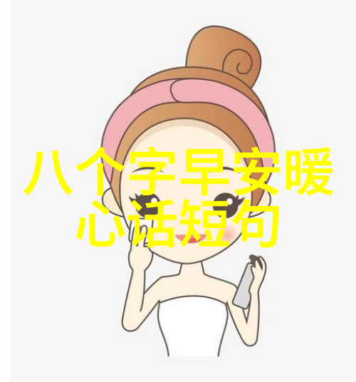 群聊图片我是怎么不小心把手机里的所有照片都发给全组的