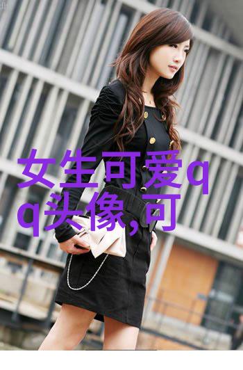 小可爱卡通女生的魅力与风采