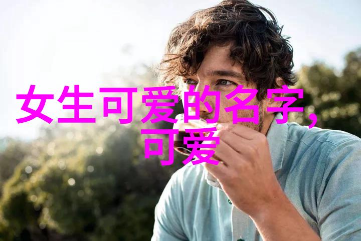 美女自拍秀颜值与风采的双重魅力