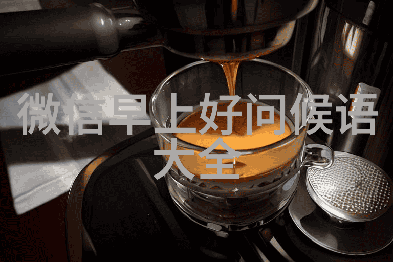 编码守护者牢记不迷的程序员精神