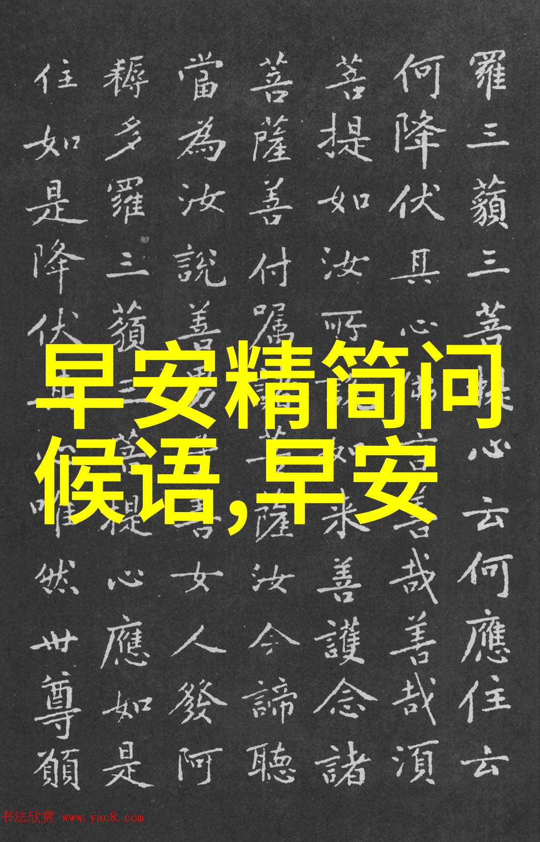 女生早安暖心寄语温柔晨曦的120句甜言蜜语
