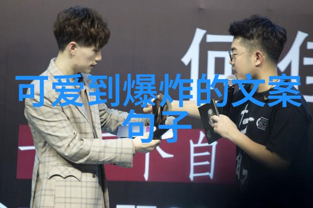性感美女诱惑的魅力与时尚风格