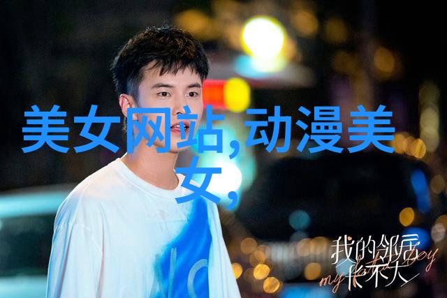 惊魂未平揭秘那些让人恐惧的鬼影画面
