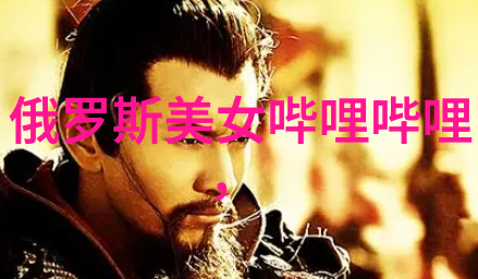 葡萄成熟的秘密剖析那些未经修饰的佳酿