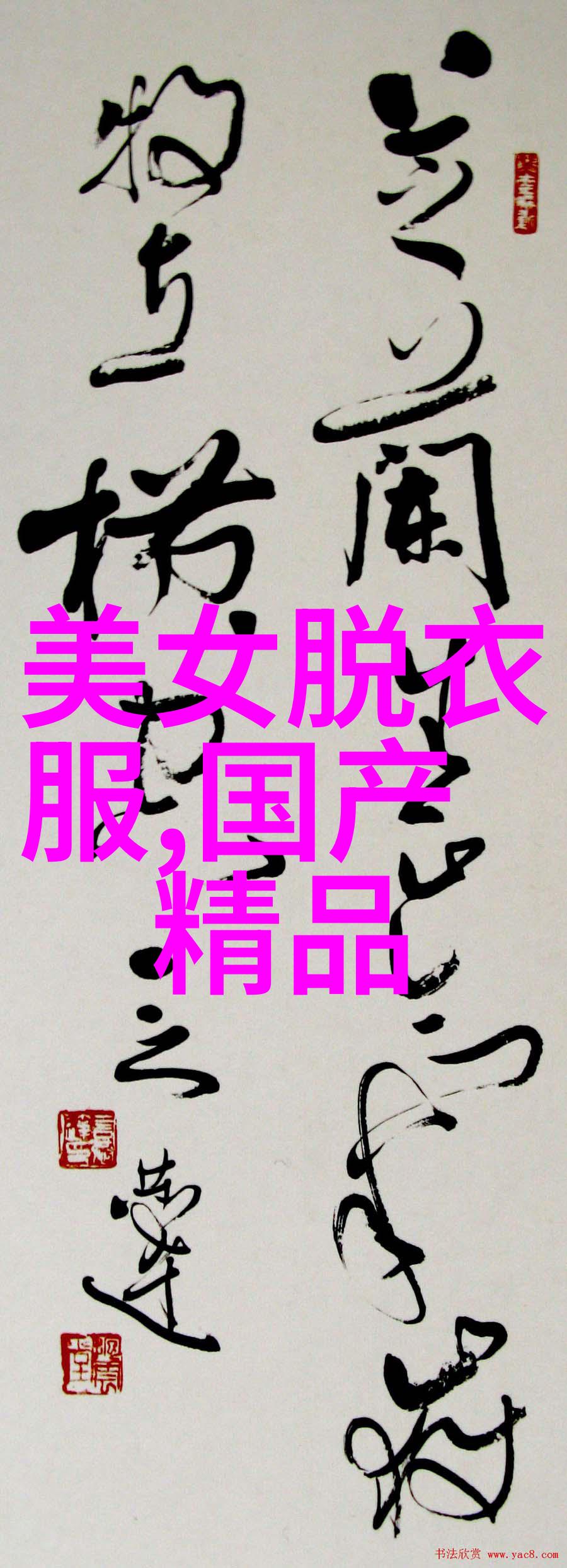 心情美美哒晴空一片心随云去