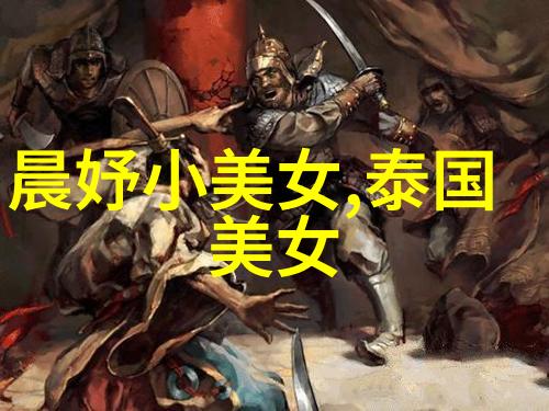 感恩节的故事一个国家的特殊传统