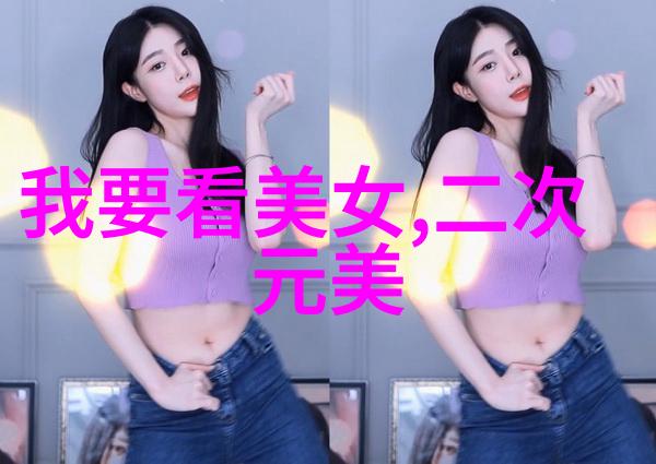 脸谱之争如何将甜蜜变成冰冷的惊悚