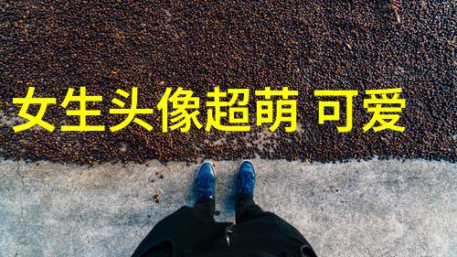 写真美丽捕捉那份不可思议的可爱