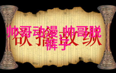 老师卡通图片欢乐教育的动感形象