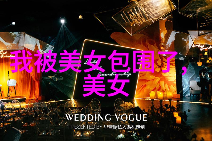 搞笑微信群名称创意无限的社交圈子