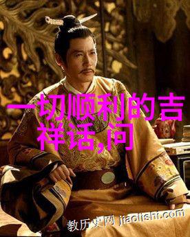 津渝视频完整版9全集观看指南