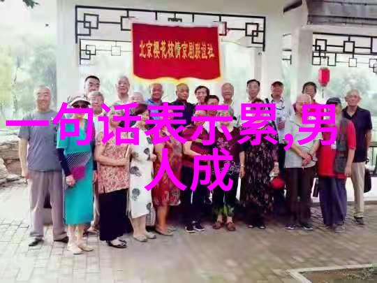为何美女与野兽的爱情故事能跨越千年