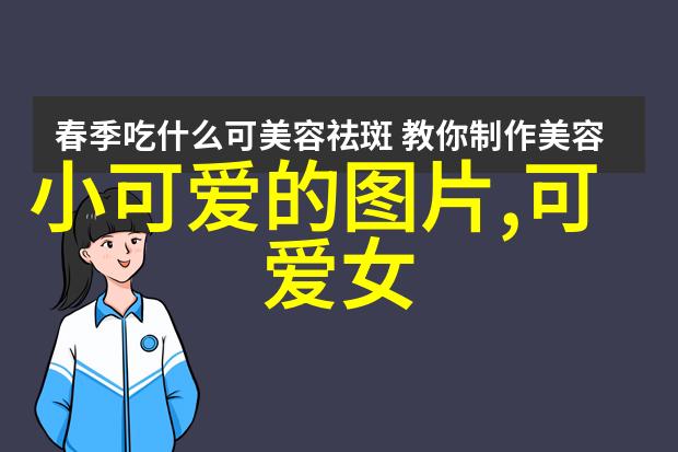 影视之恋男主角们眼中的理想女性类型有哪些特点