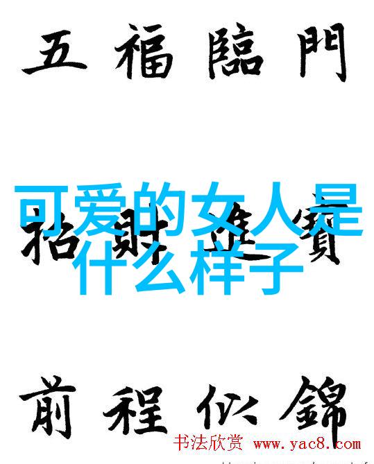 约定爱的美好时刻