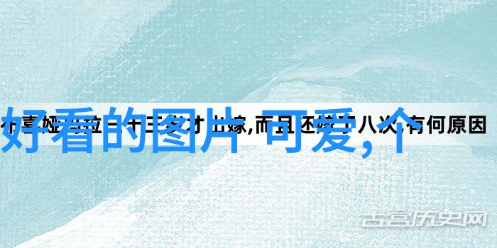 如何在心情低落时找到正能量的源泉