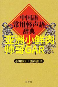 卡通动漫头像图片2021最火爆 - 色彩斑斓的虚拟形象揭秘2021年最受欢迎的动漫头像