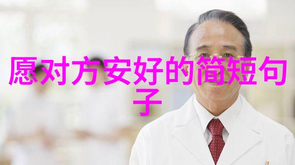 最新很暖心关心人的早安 - 温暖晨曦里的关怀之花最新的关爱早晨