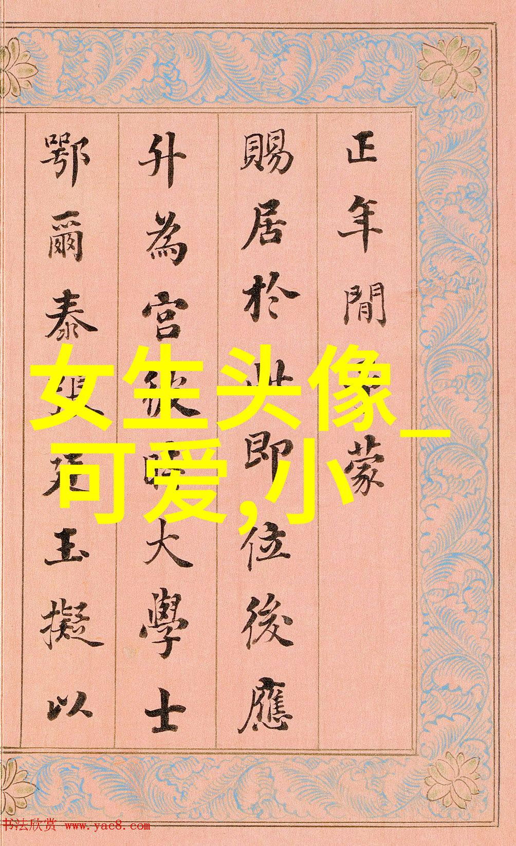 古装帅哥-穿越时空的风度揭秘古代美男的魅力