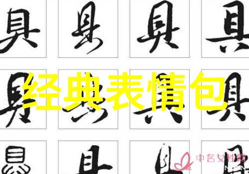 又狠又霸气的网名女神范