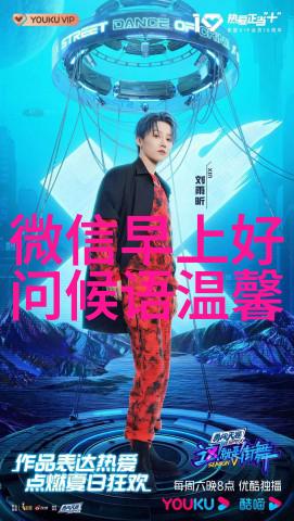 晨曦启程阳光的早安之歌