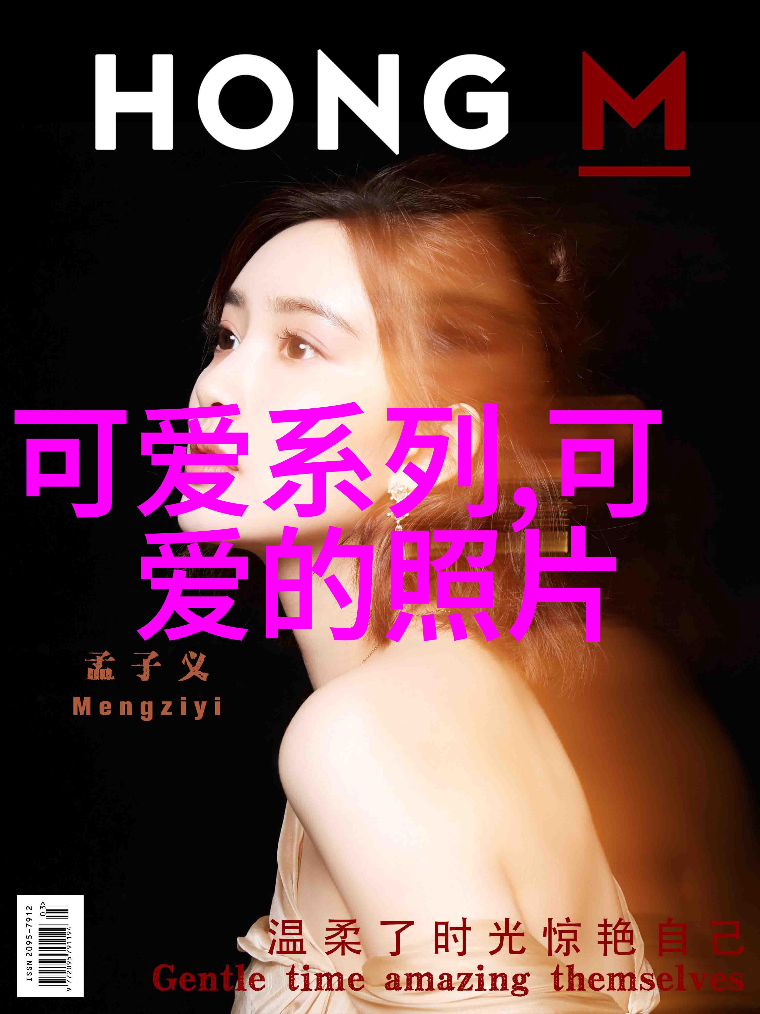 男生可爱的卡通世界探索那些触动心弦的图像