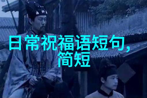 启程新的一天早安问候语选