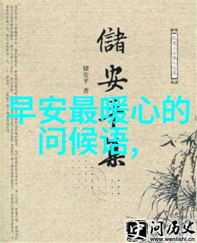 特殊字体探秘揭秘亻的艺术魅力