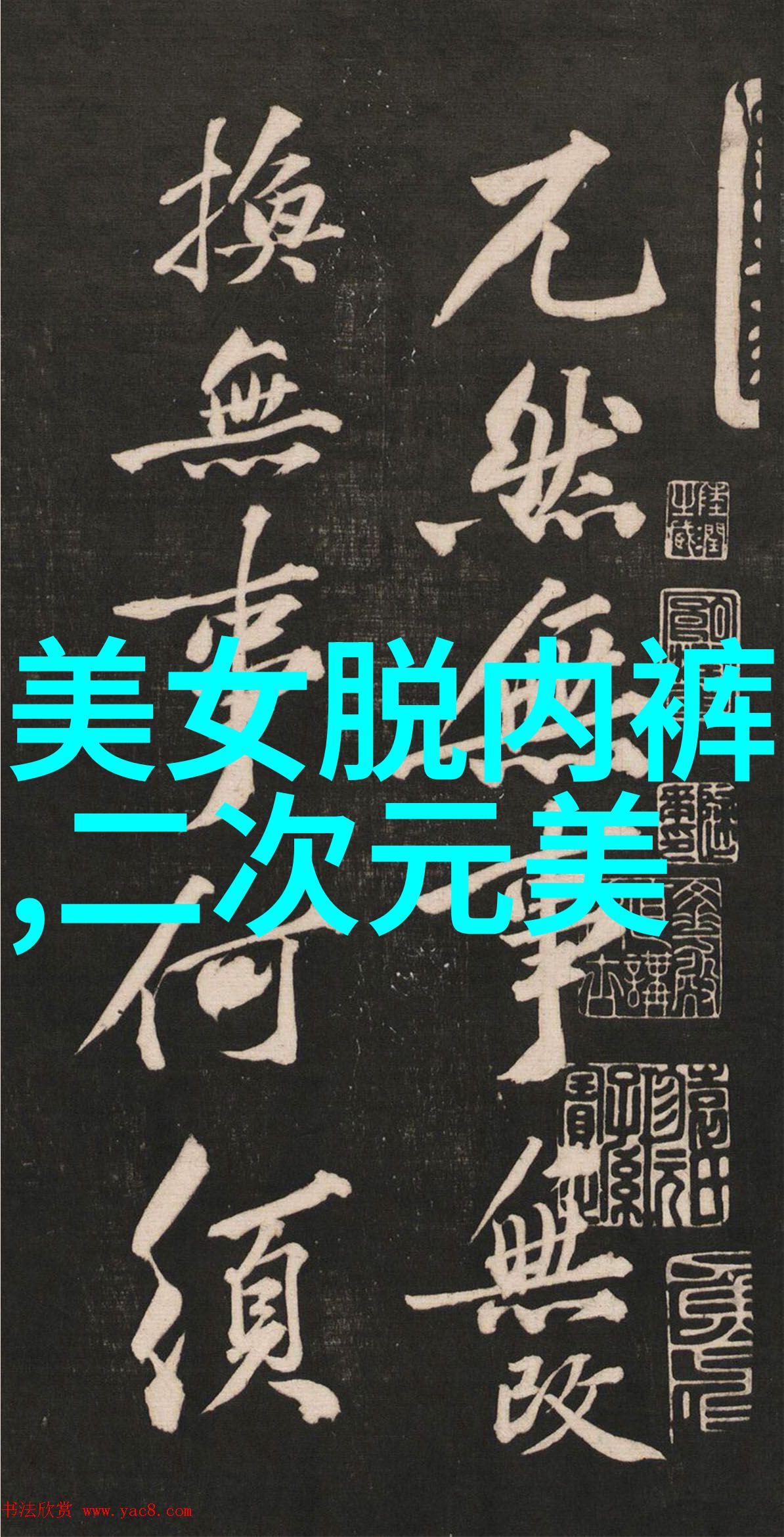 伤感QQ英文名字大全带符号好听的女生网名选项