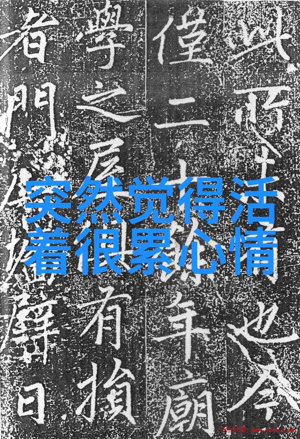 心理健康问题在现代社会越来越普遍我们应怎样提高自我保护能力