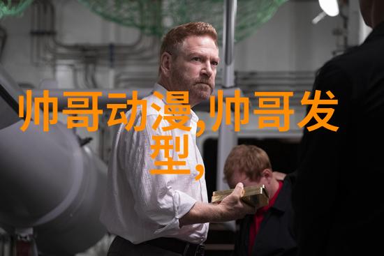 西装帅哥-街头时尚探索西装帅哥的魅力与风格