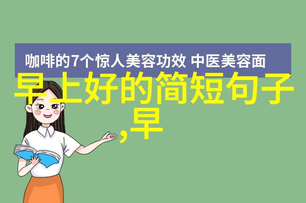 可爱之外长相也能展现智慧和成熟感