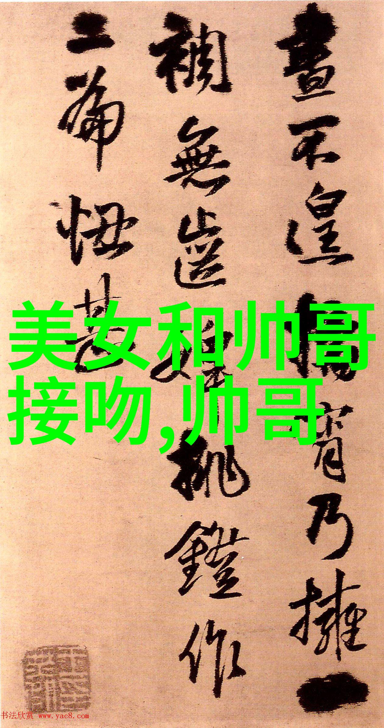 橘梨纱star 424种子开启新篇章的果实