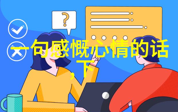 家庭团圆丰收喜气创作一幅完整的春节日历画面