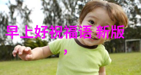 探秘10月1日蚂蚁庄园的奥秘解密每一颗智慧之种