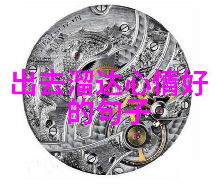 汉字之韵墨迹的诗篇