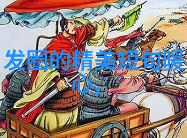 可爱的反义词揭秘背后的诅咒