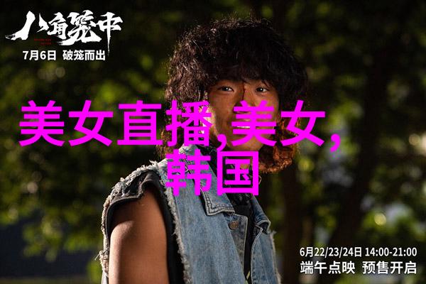 绚烂色彩下的逆袭动漫男神的魅力