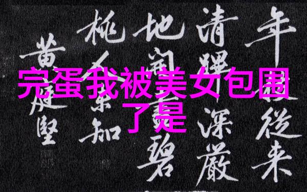 创意满分群聊趣味无限的社交圈子
