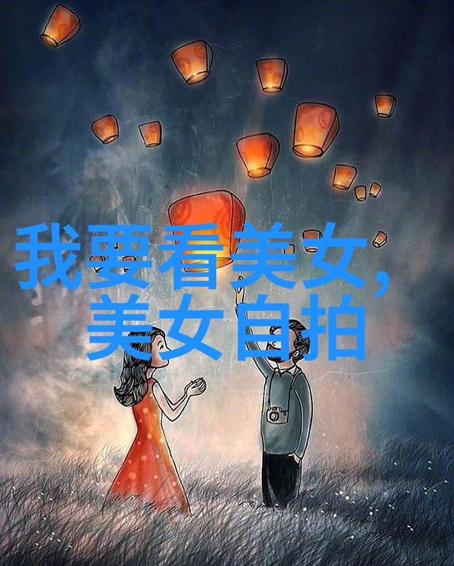 女朋友的可爱与单纯让我难以割舍